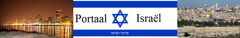 PortaalIsrael.png